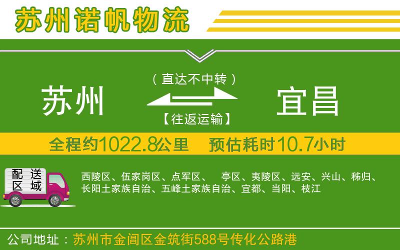 蘇州發(fā)宜昌物流公司