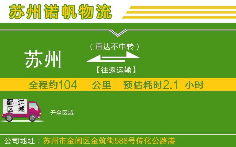蘇州發(fā)開物流公司